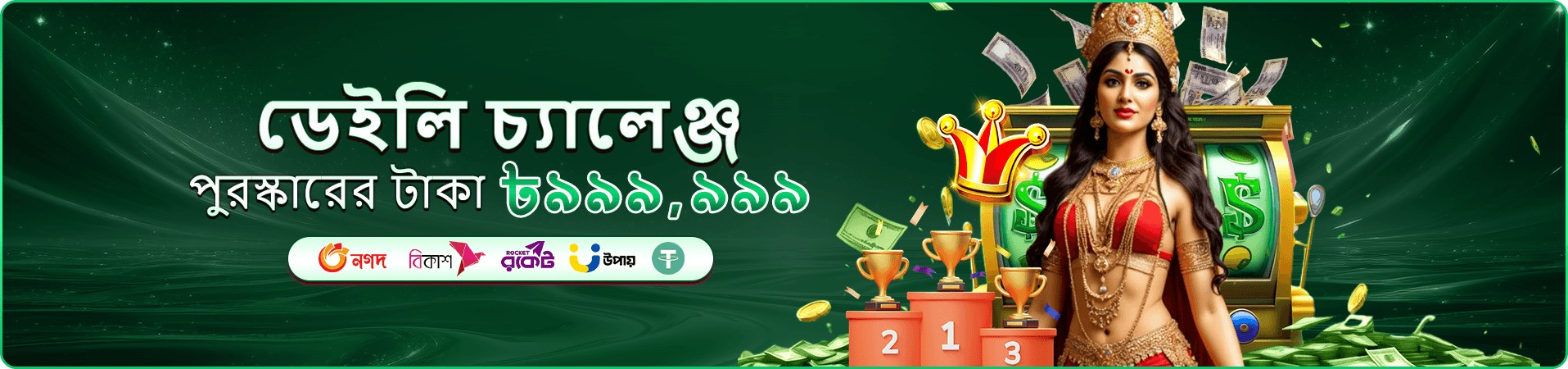 7222 সাপ্তাহিক প্রচারচিত্র