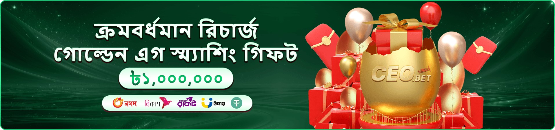 7222 দৈনিক টুর্নামেন্ট প্রচারণার ব্যানার
