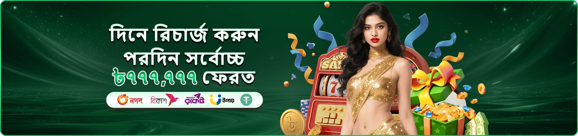 7222 app গেম স্ক্রিনের প্রচারচিত্র