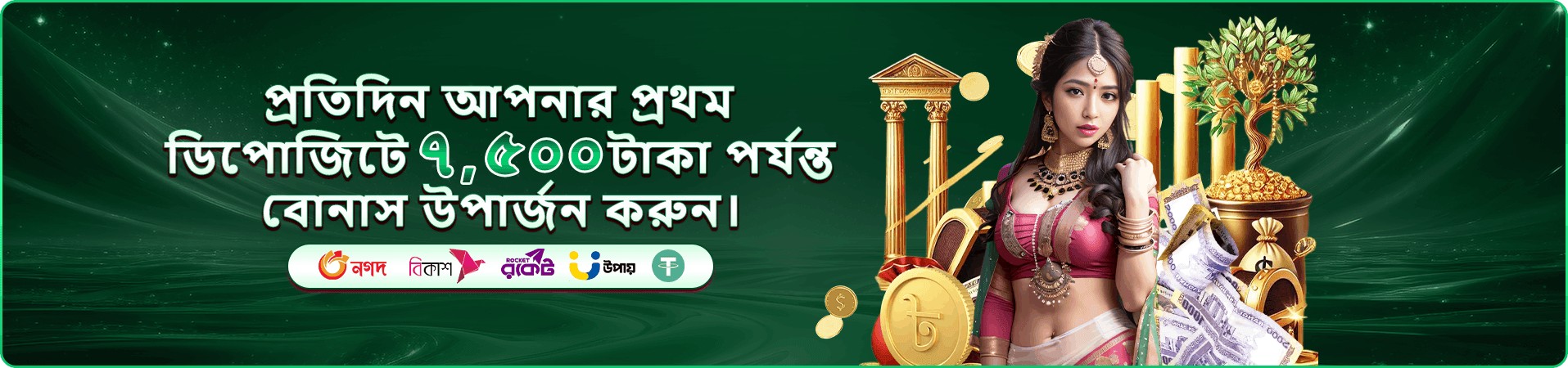7222 সদস্য সুবিধার প্রচারচিত্র
